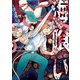 海喰い 3（秋田書店） [電子書籍]