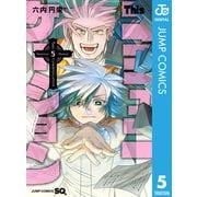 Thisコミュニケーション 5（集英社） [電子書籍]