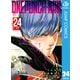 ワンパンマン 24（集英社） [電子書籍]