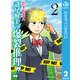 謎尾解美の爆裂推理！！ 2（集英社） [電子書籍]