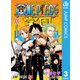 ONE PIECE学園 3（集英社） [電子書籍]