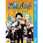 ONE PIECE学園 3（集英社） [電子書籍]