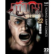 TOUGH 龍を継ぐ男 22（集英社） [電子書籍]