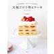 天板だけで作るケーキ（世界文化社） [電子書籍]
