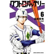 クワトロバッテリー 6（秋田書店） [電子書籍]