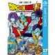 ドラゴンボール超 17（集英社） [電子書籍]
