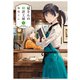 冠さんの時計工房 5（秋田書店） [電子書籍]