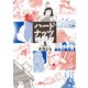 ハードナッツ 5（光文社） [電子書籍]