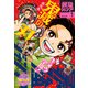 最強ジャンプ 2022年1月号（集英社） [電子書籍]