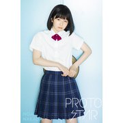 PROTO STAR 中田乃愛 vol.2（JUPIMAR） [電子書籍]
