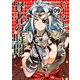 ピーター・グリルと賢者の時間 ：9（双葉社） [電子書籍]