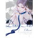Collar me Dom/Subユニバース アンソロジー（新書館） [電子書籍]