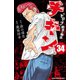 チキン 「ドロップ」前夜の物語 34（秋田書店） [電子書籍]