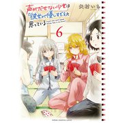 声がだせない少女は「彼女が優しすぎる」と思っている 6（秋田書店） [電子書籍]