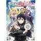 劣等紋の超越ヒーラー～無敵の回復魔法で頼れる仲間と無双する～ 1（秋田書店） [電子書籍]