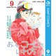 おいしいコーヒーのいれ方 9（集英社） [電子書籍]