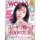 日経ウーマン 2021年12月号（日経BP出版） [電子書籍]