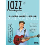 Jazz Guitar Magazine Vol.7（リットーミュージック） [電子書籍]