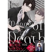 Manner of Death 1（KADOKAWA） [電子書籍]