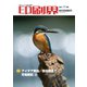 印刷界 11月号（日本印刷新聞社） [電子書籍]