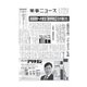 薬事ニュース 2021/11/12（薬事ニュース社） [電子書籍]