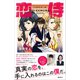 恋侍 中目黒世直し編ー（講談社） [電子書籍]