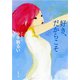 好き、だからこそ（新潮文庫）（新潮社） [電子書籍]
