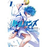 リトルハンズ（1）（講談社） [電子書籍]