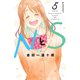 NとS（5）（講談社） [電子書籍]