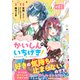 かいしんのいちげき！（1）（講談社） [電子書籍]