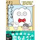 このゲイとは付き合いたくない！！！（1）（講談社） [電子書籍]