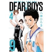 DEAR BOYS ACT4（9）（講談社） [電子書籍]