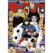 モーニング 2021年50号 （2021年11月11日発売）（講談社） [電子書籍]