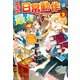 スキル「日常動作」は最強です ゴミスキルとバカにされましたが、実は超万能でした2（アルファポリス） [電子書籍]