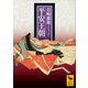 平安王朝（講談社） [電子書籍]
