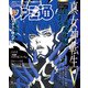 週刊ファミ通 【2021年11月25日号】（KADOKAWA Game Linkage） [電子書籍]