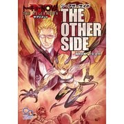 【電子版】トーキョーN◎VA THE AXLERATION サプリメント ジ・アザーサイド（KADOKAWA） [電子書籍]