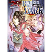 トーキョーN◎VA THE AXLERATION サプリメント ビハインド・ザ・ダーク（KADOKAWA） [電子書籍]