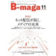 B-maga（ビーマガ） 2021年11月号（サテマガ・ビー・アイ） [電子書籍]