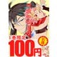 月歌の始まり【自費出版】1巻（ナンバーナイン） [電子書籍]