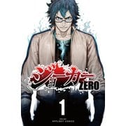 ジョーカー ZERO1巻（ナンバーナイン） [電子書籍]