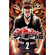 ジョーカー ZERO2巻（ナンバーナイン） [電子書籍]