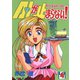 A・Iが止まらない！（4）（ナンバーナイン） [電子書籍]