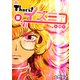 That's！イズミコ【新装版】（3）（ナンバーナイン） [電子書籍]