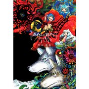 赤ずきんの狼弟子-月への遺言-（1）-（1）（ナンバーナイン） [電子書籍]