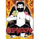 魔王ベルフェゴール1巻（ナンバーナイン） [電子書籍]
