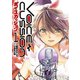 VOICE CUSSION-ボイスカッション-1巻（ナンバーナイン） [電子書籍]