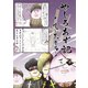 やしろあず記6巻（ナンバーナイン） [電子書籍]