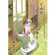 ぐみとくずまんじゅう1巻（ナンバーナイン） [電子書籍]