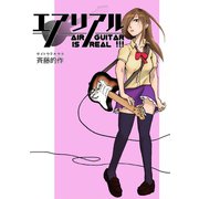 エアリアル1巻（ナンバーナイン） [電子書籍]